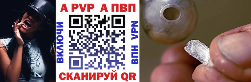 A PVP VHQ  закладки  Черняховск 