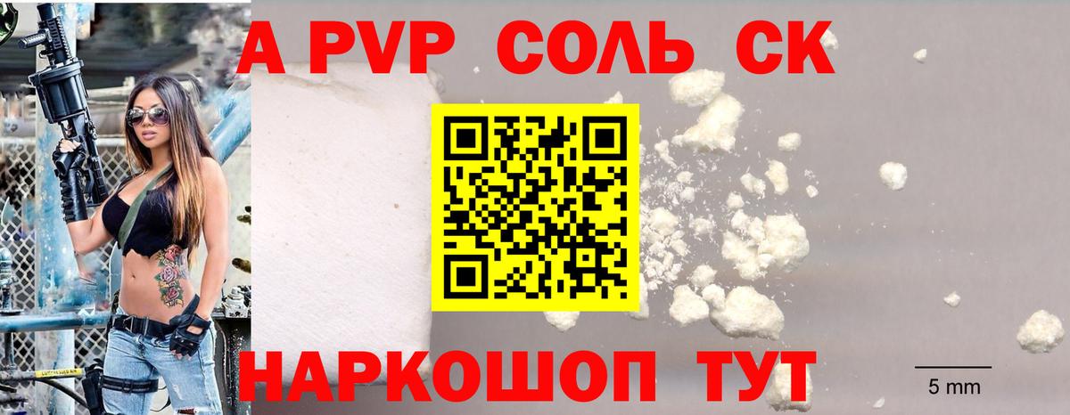 Alpha-PVP кристаллы  Вход с VPN  Черняховск  A PVP кристаллы  APVP кристаллы 
