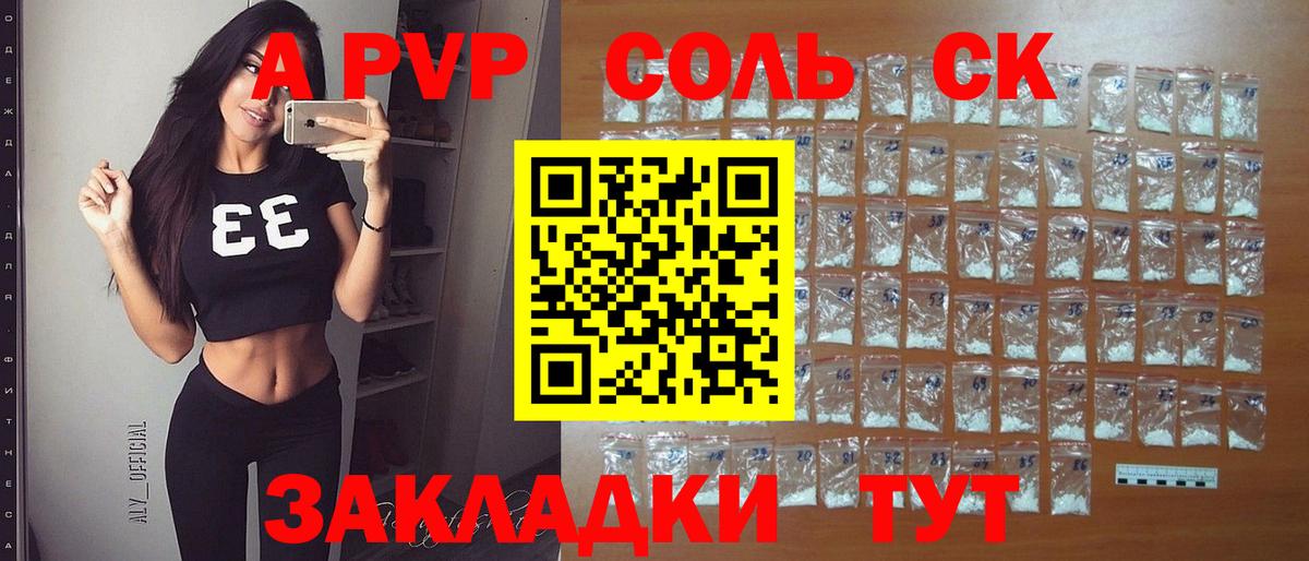 А ПВП СК Черняховск