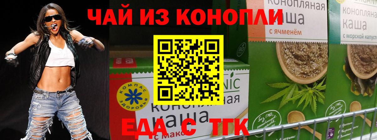 Canna-Cookies конопля  Вход с VPN  Черняховск 