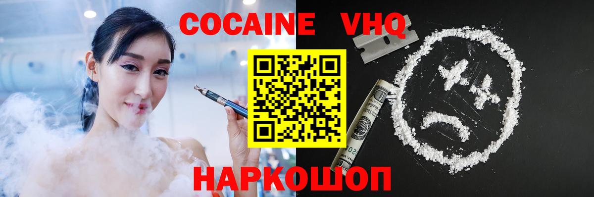 Черняховск  КОКАИН Эквадор  COCAIN Columbia  Вход с VPN 
