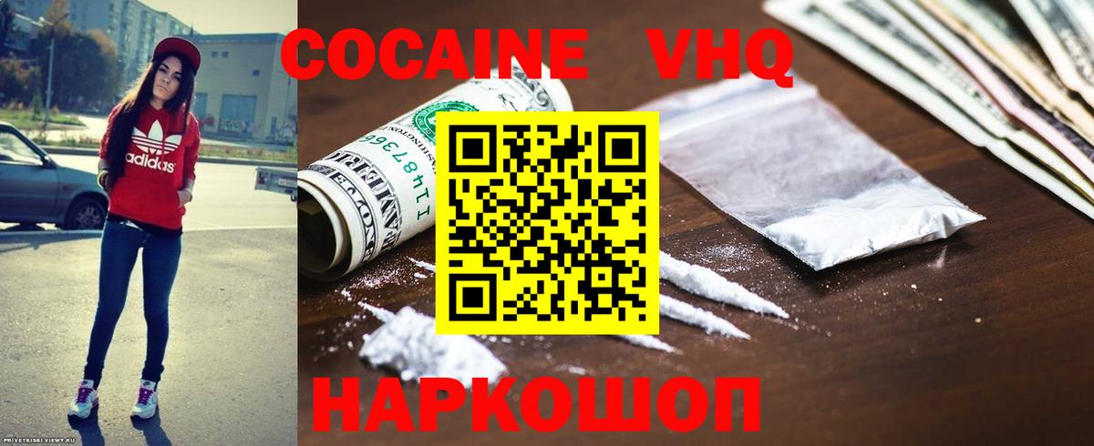 Каннабис  ГАШИШ  МДМА  Cocaine  Меф   A PVP СОЛЬ кристаллы  ГЕРОИН  Вход с VPN  Черняховск  КОКАИН 