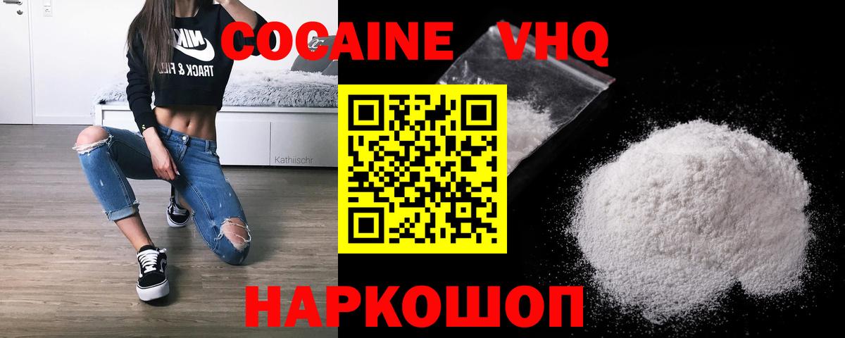 COCAIN Перу Черняховск