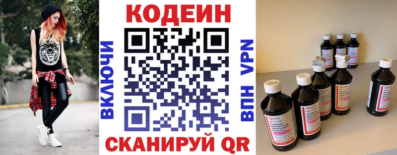 хочу   Черняховск  мориарти официальный сайт  Codein Purple Drank 