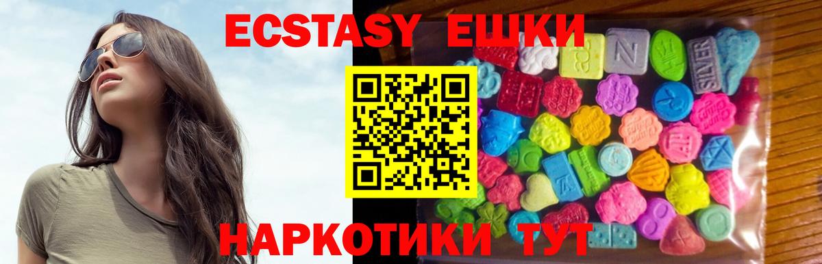 Экстази  Ecstasy бентли  Вход с VPN  купить  сайты  Экстази 280 MDMA  Черняховск 