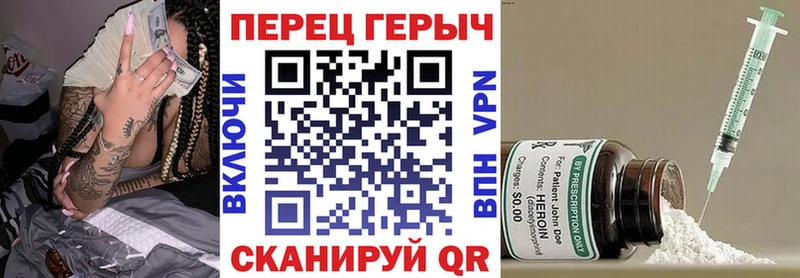 Героин белый  Черняховск 