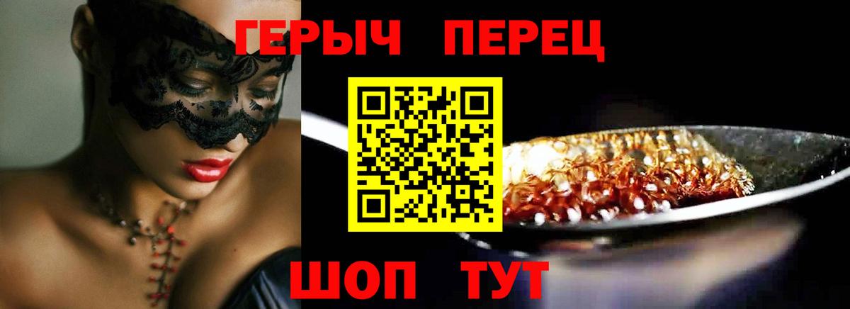 ГЕРОИН Афган Черняховск