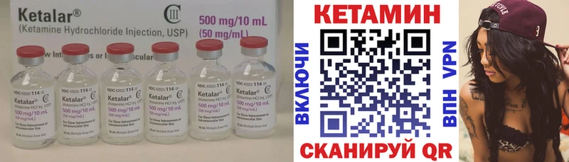 КЕТАМИН VHQ  купить наркоту  Черняховск 