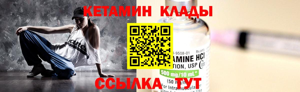 КЕТАМИН ketamine  Вход с VPN  mega вход  Черняховск  КЕТАМИН VHQ 