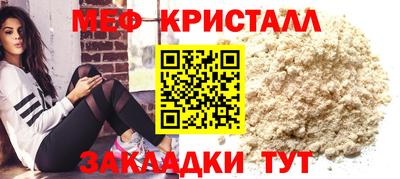 мефедрон VHQ Пугачёв