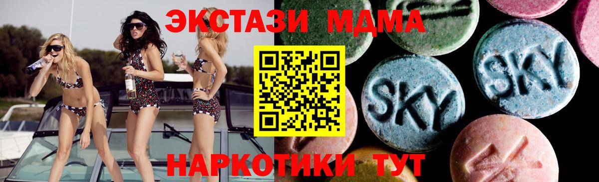 MDMA Molly  Вход с VPN  MDMA  МДМА crystal  Черняховск 