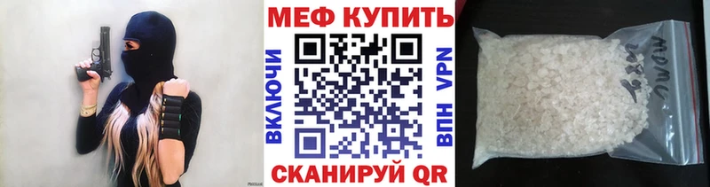 дарнет шоп  Черняховск  МЕФ mephedrone 