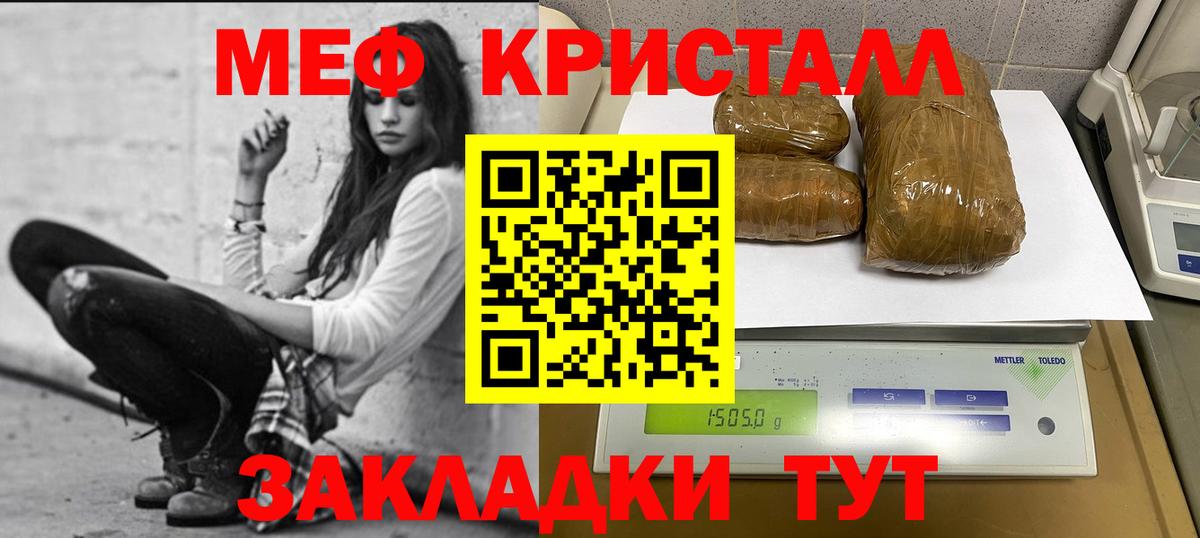 МЕФ мяу мяу  Мефедрон  Черняховск  Вход с VPN 