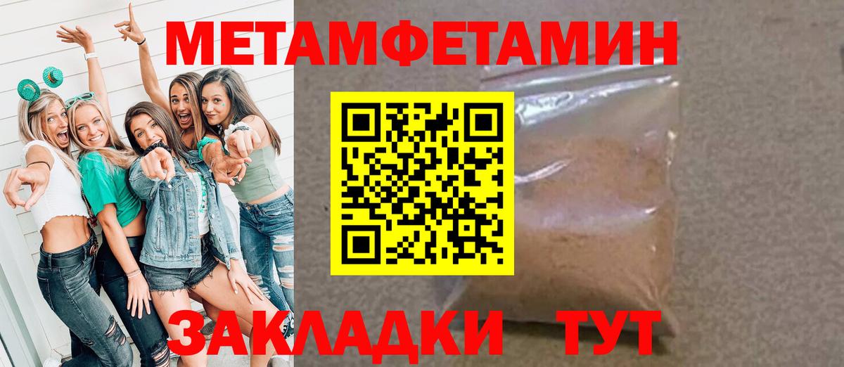 МЕТАМФЕТАМИН мет  МЕТАМФЕТАМИН мет  Черняховск  Вход с VPN 