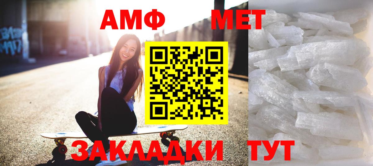 Метамфетамин пудра Черняховск
