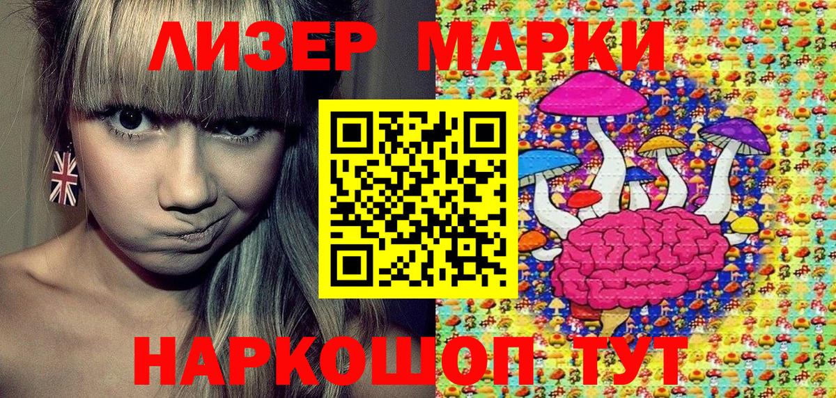 как найти   Вход с VPN  Черняховск  Наркотические марки 1,5мг 