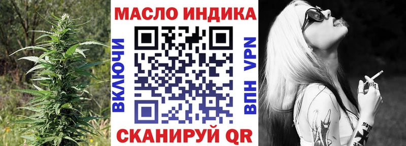 ТГК концентрат  наркошоп  Черняховск 
