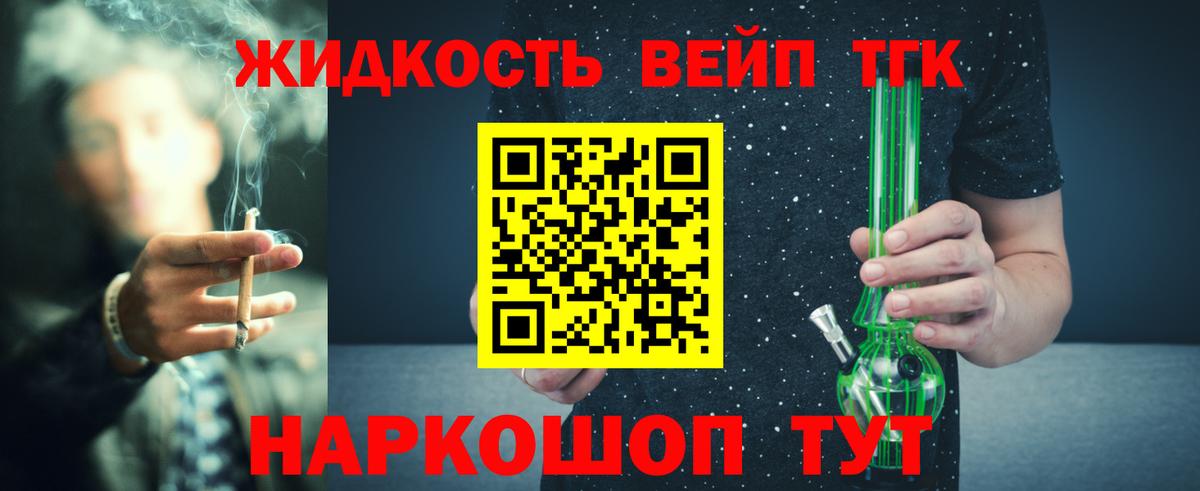 ТГК гашишное масло  Вход с VPN  Дистиллят ТГК THC oil  Черняховск 